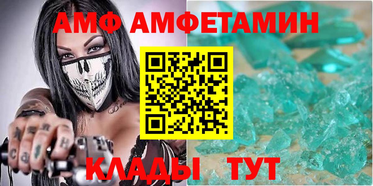 Амфетамин 97% Междуреченск