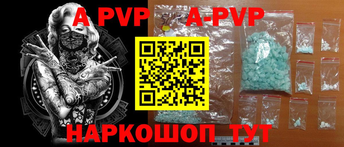 Alpha-PVP VHQ Междуреченск