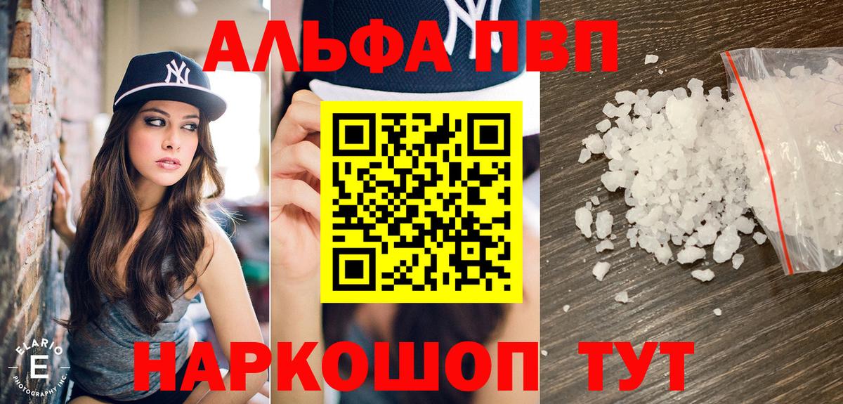 наркотики  Alpha PVP СК  A PVP крисы CK  Междуреченск  Вход с VPN  A-PVP крисы CK 