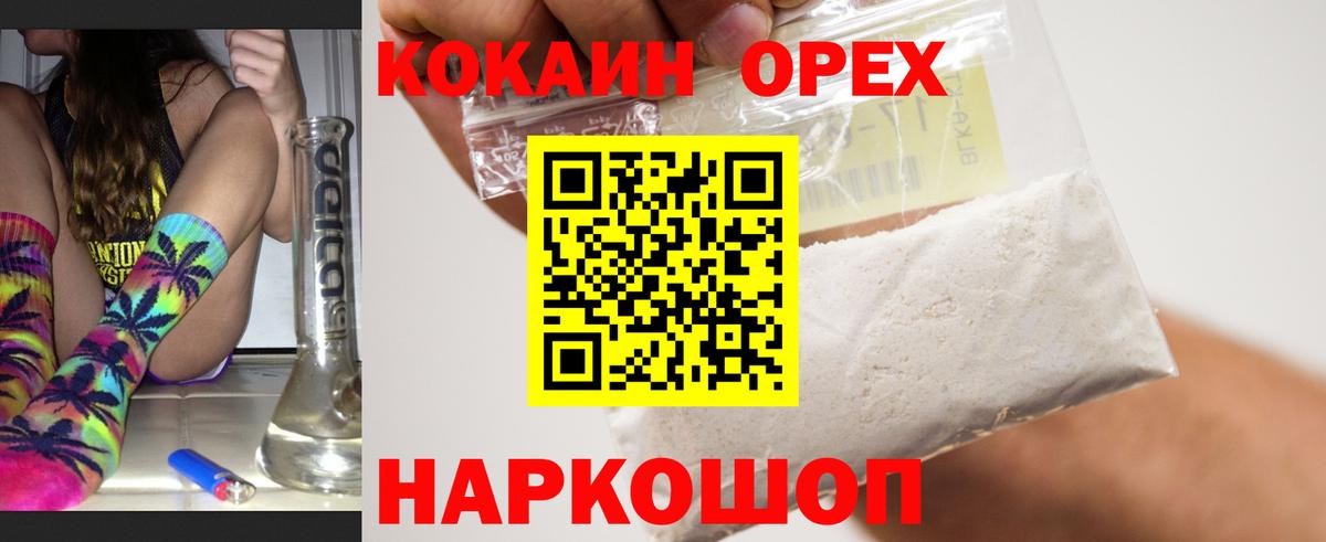 Междуреченск  КОКАИН  Вход с VPN  Cocaine Боливия 