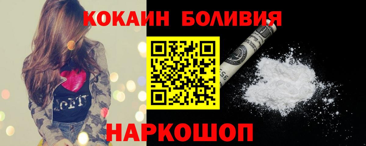 COCAIN Эквадор Междуреченск