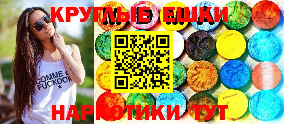 Экстази 250 мг Междуреченск
