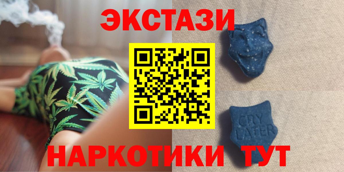 Ecstasy 250 мг  Экстази Дубай  Вход с VPN  Междуреченск 