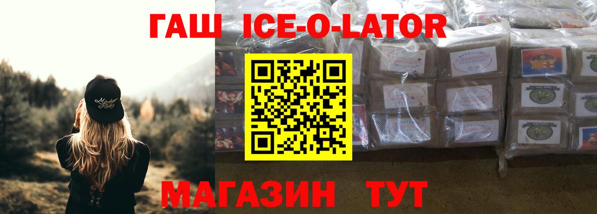 Междуреченск  ГАШИШ hashish  Вход с VPN 