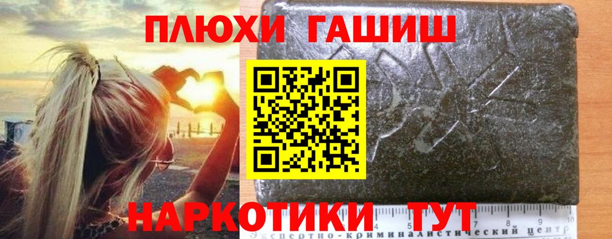 ГАШ ice o lator Междуреченск
