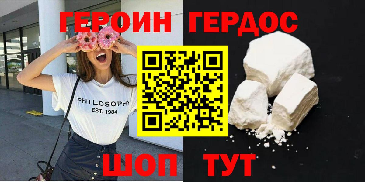 Междуреченск  Героин Афган  ГЕРОИН  Вход с VPN 