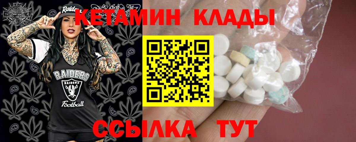 Междуреченск  КЕТАМИН ketamine  Вход с VPN 