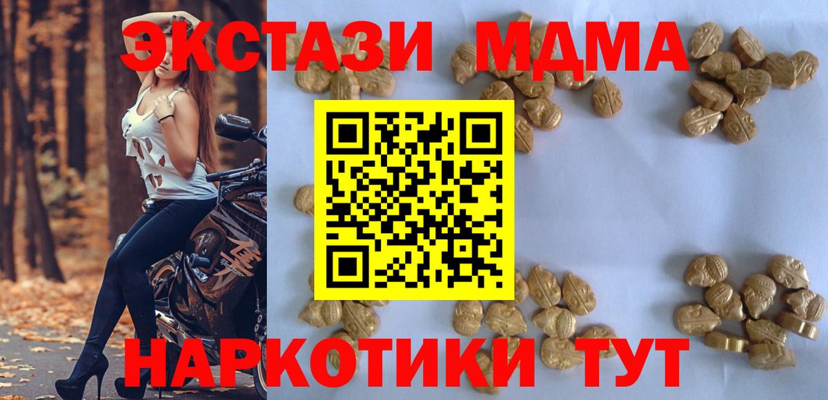 MDMA Molly Междуреченск