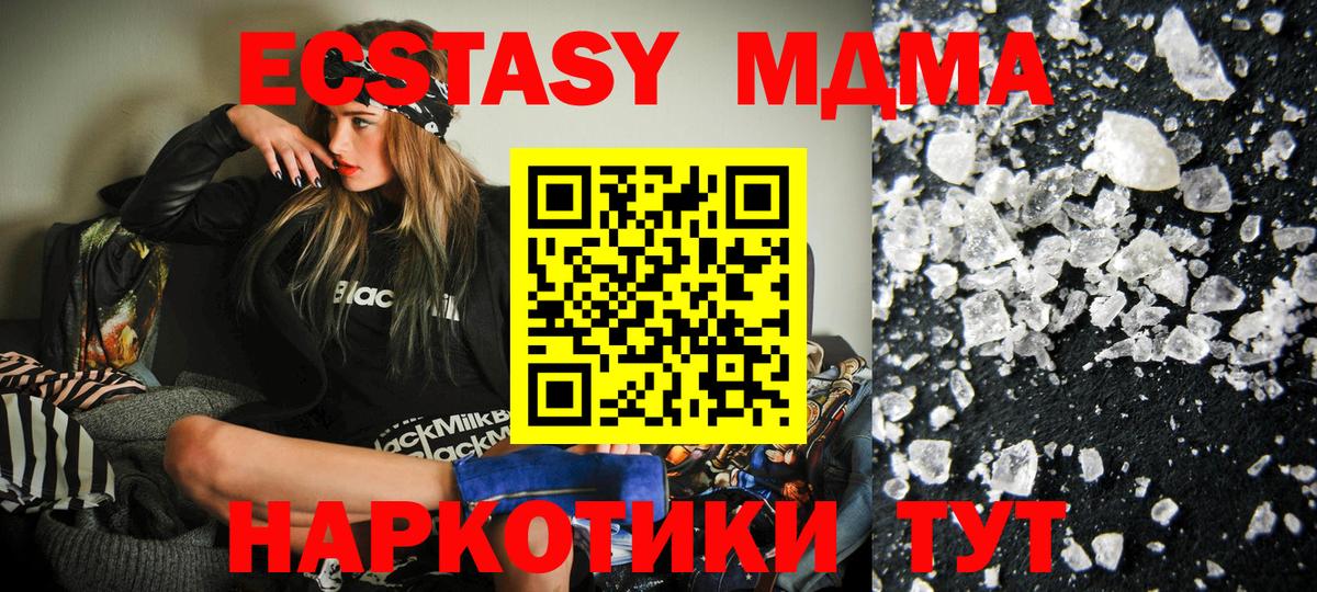 MDMA  Вход с VPN  Междуреченск  MDMA VHQ  МДМА кристаллы 