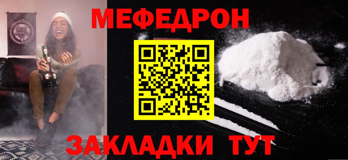Мефедрон 4 MMC  МЯУ-МЯУ мяу мяу  Вход с VPN  МЯУ-МЯУ  Междуреченск 