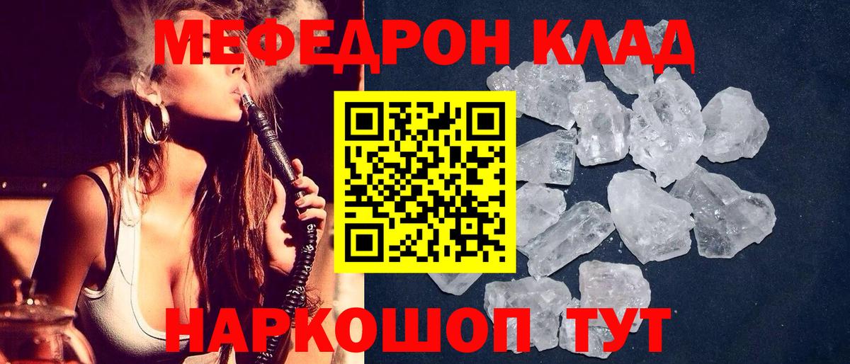 Мефедрон мука Междуреченск