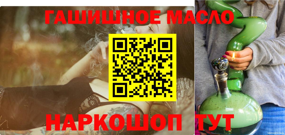ТГК гашишное масло  ТГК Wax  Междуреченск  Вход с VPN 